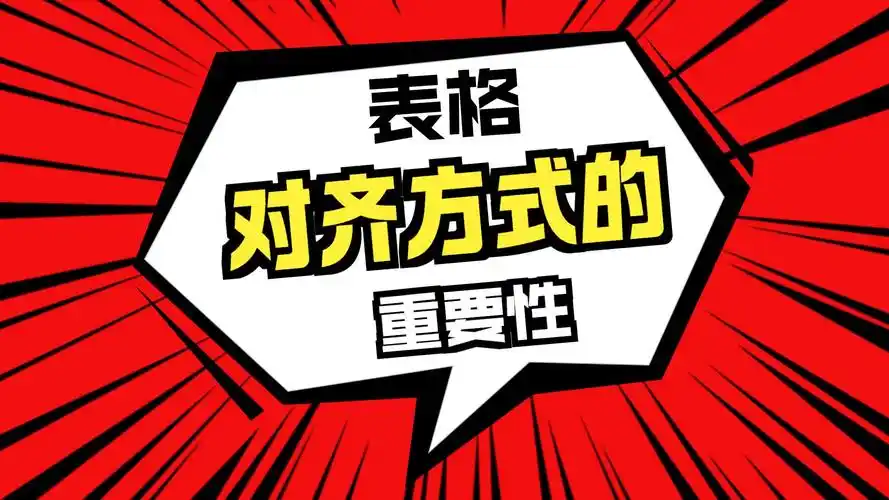 Excel数据分析进阶