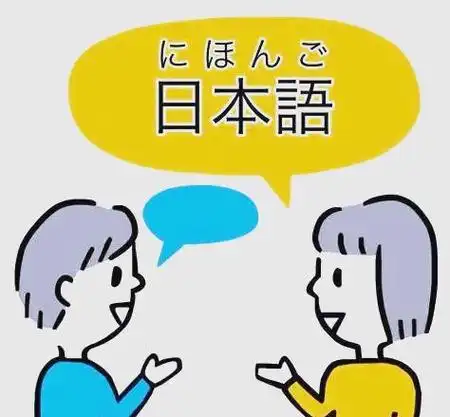 日语五十音入门指导